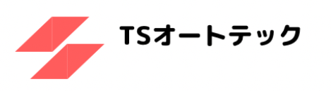 TSオートテックホームページ